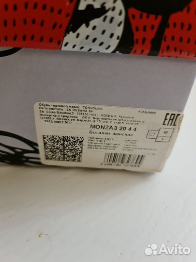 Полусапоги женские Tervolina 40 размер