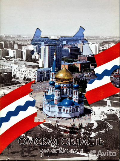 Омск и Омская область. Уникальная подборка 69 книг