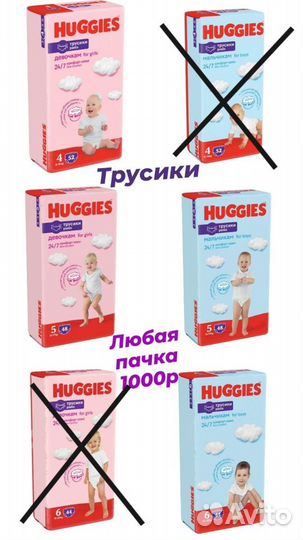 Подгузники и трусики Huggies