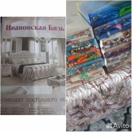 Постельное белье