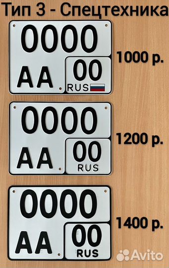 Изготовление дубликат гос номер знак Ставрополь