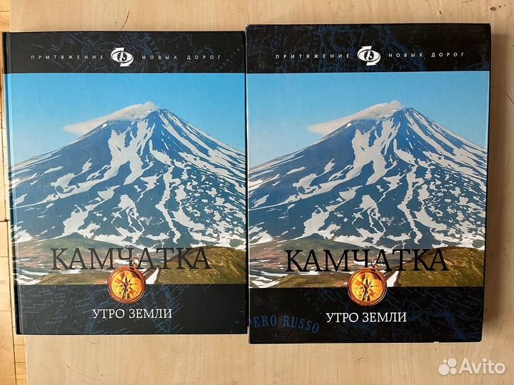 Книга Камчатка. Утро земли