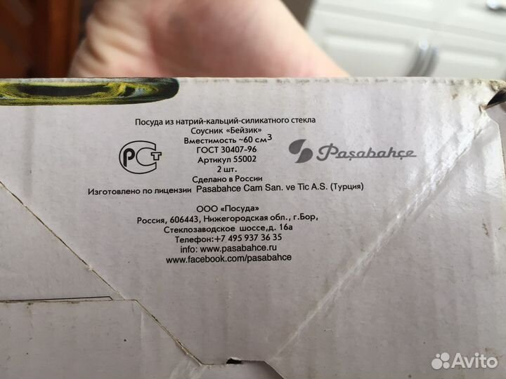 Соусник стекло