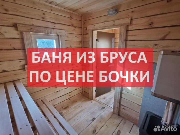 Баня бочка