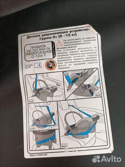 Детское автокресло от 0