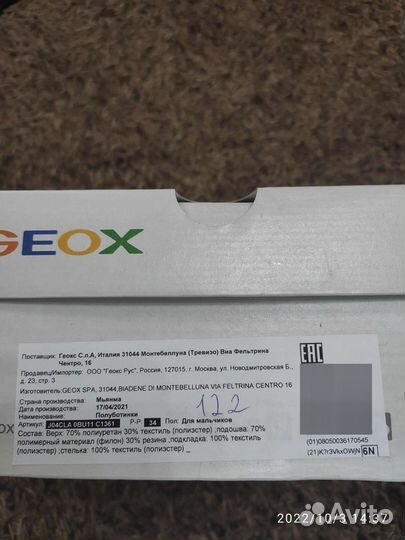 Кроссовки Geox, 34 размер