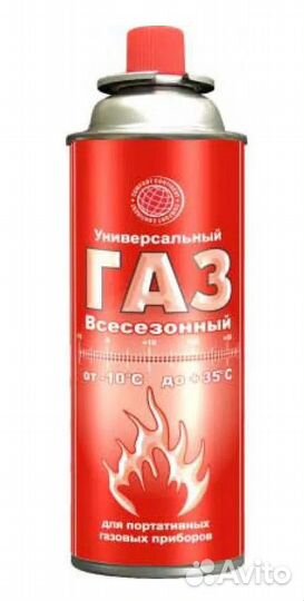 Газ 220 мл цанговые баллоны