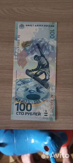 Юбилейные рубли олимпийские игры Сочи