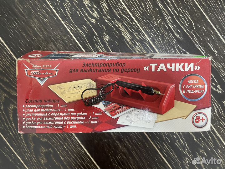 Выжигательный аппарат