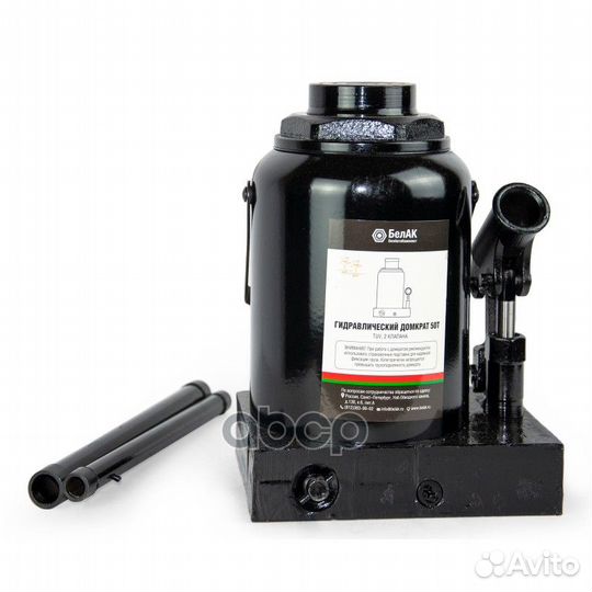 Домкрат гидрав.50 т. выс. 255-405 мм (в коробке