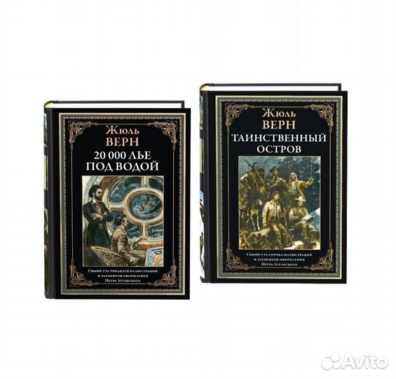Жюль Верн, сзкэо, 2 шт
