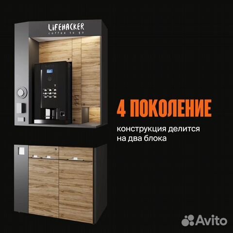 Франшиза. Кофейня Лайфхакер 4 поколения купить в Краснокаменске ...