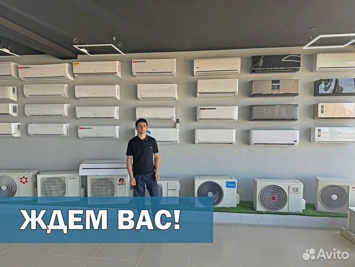 Кондиционер сплит система