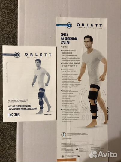 Коленный ортез