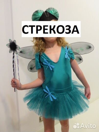 Карнавальные костюмы в аренду 3-10 лет