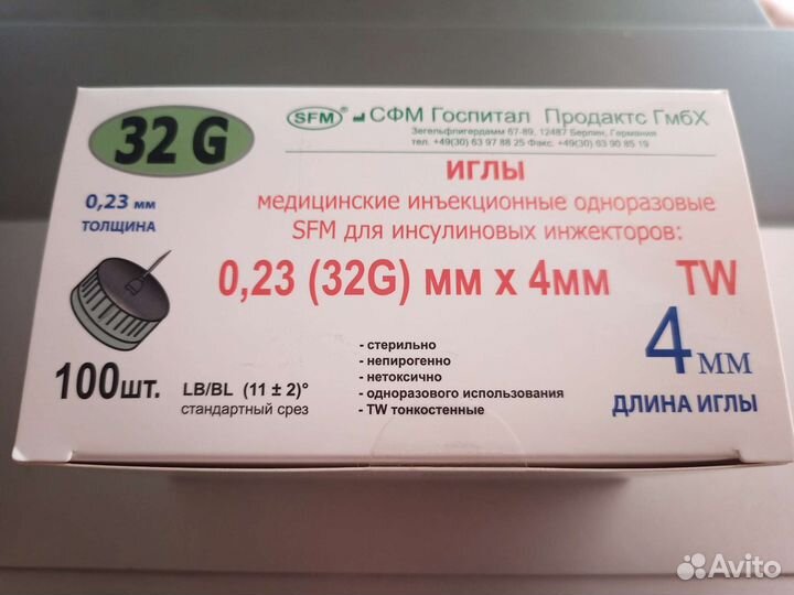 Иглы для шприц ручек