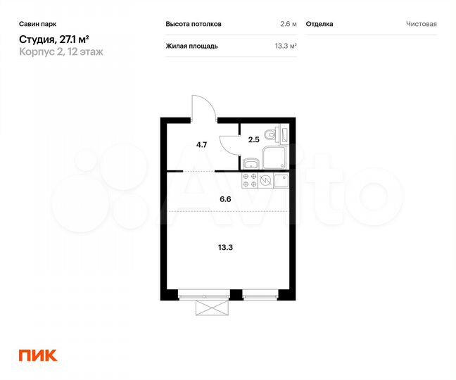 Квартира-студия, 27,1 м², 12/15 эт.