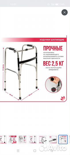 Ходунки для взрослых