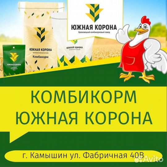 Комбикорм Южная Корона