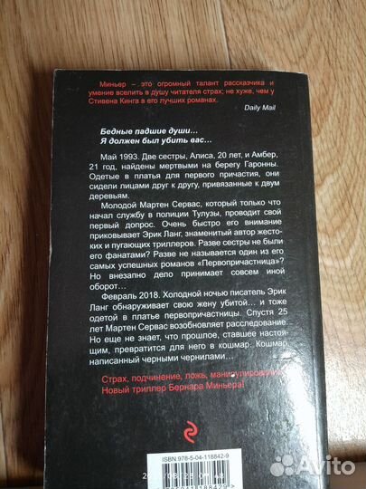 Различные ужасы и жуткие истории