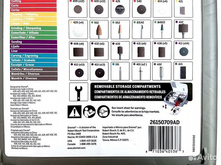 Большой набор 110 насадок Dremel 709