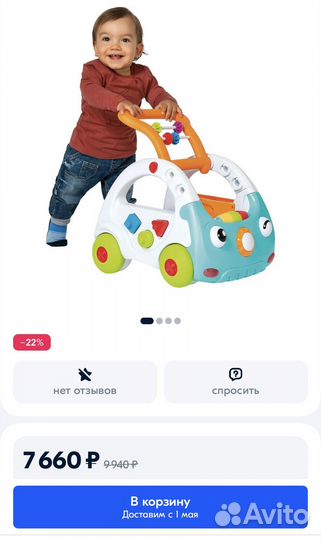 Ходунки детские