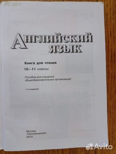 English. Издательство 