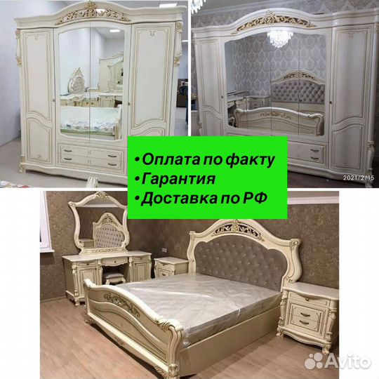 Спальный гарнитур