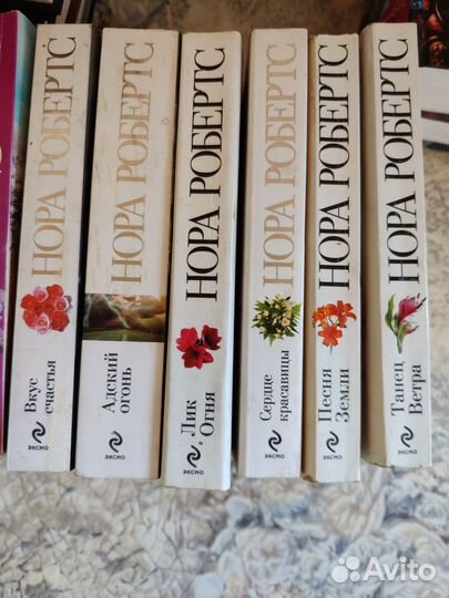Нора Робертс книги разные