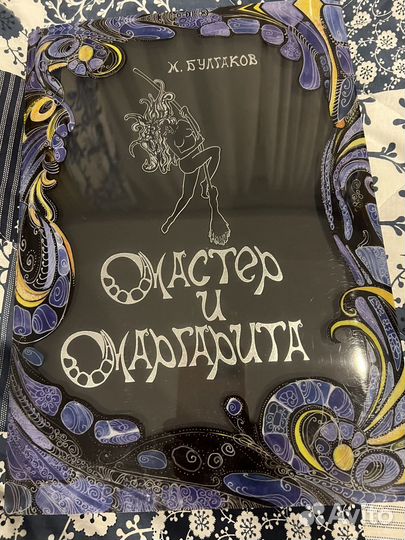 Книга подарочное издание 