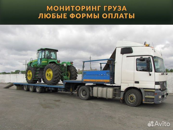 Аренда трала, перевозка негабарита