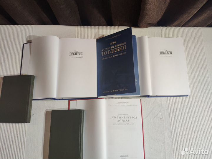 Тотлебен, Давидсон