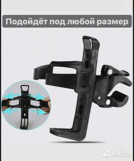 Флягодержатель