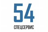 Компания СПЕЦСЕРВИС54