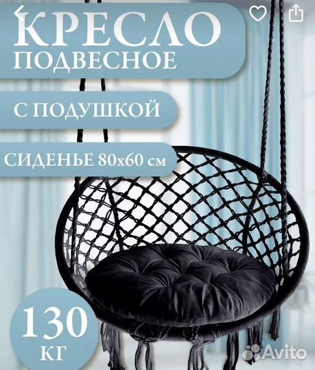 Садовые качели подвесные