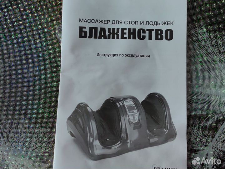 Массажер для ног bradex