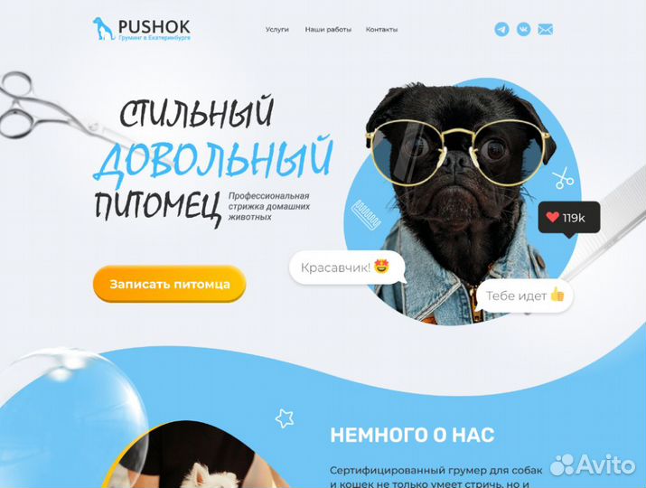 Лендинг Сайт под ключ Tilda