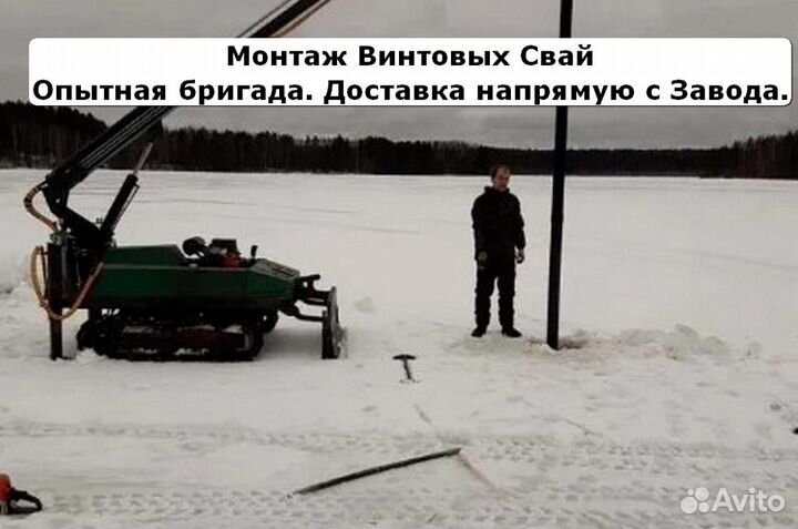 Свайный фундамент