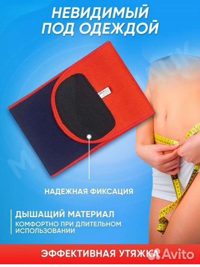 Пояс для похудения живота