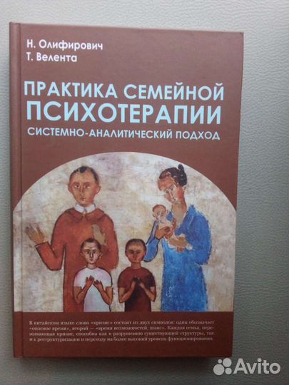 Продам книги по психотерапии, гештальт-терапии