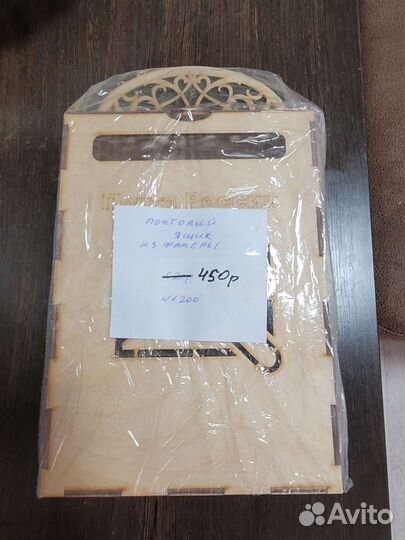 Почтовый ящик