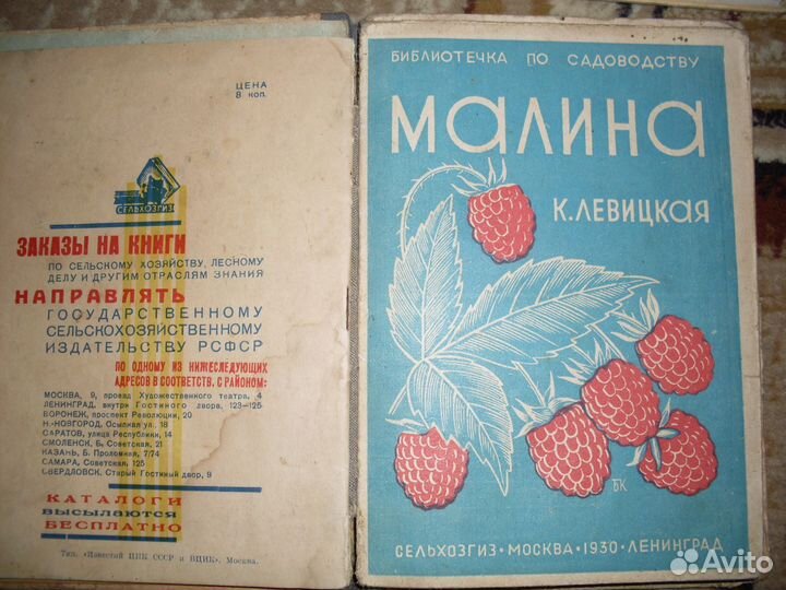 Сх библиотечка пионера