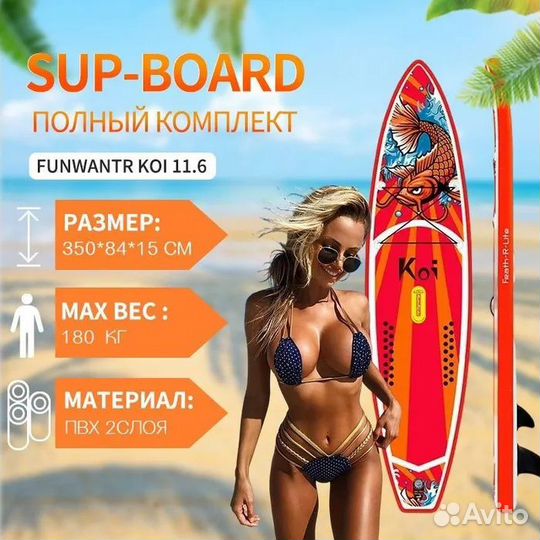 SUP board Сапборд KOI - сап в Абакане