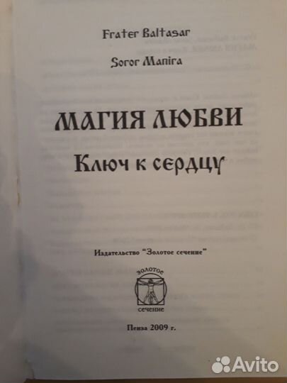 Реальная магия