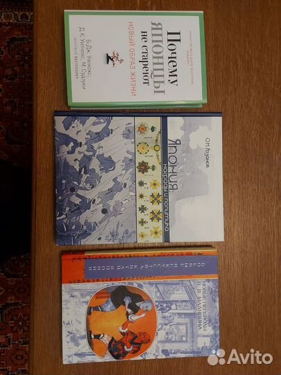 Книги о Японии