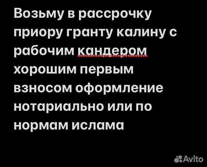 LADA priora седан