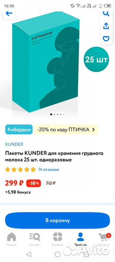 Пакеты для хранения грудного молока