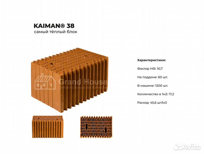 Керамический блок Kaiman 38