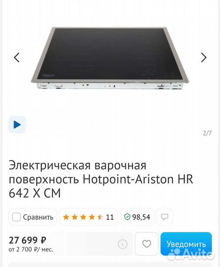 Варочная панель Hotpoint-ariston