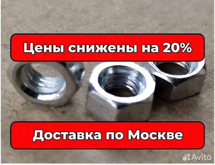 Гайка М5 DIN 934